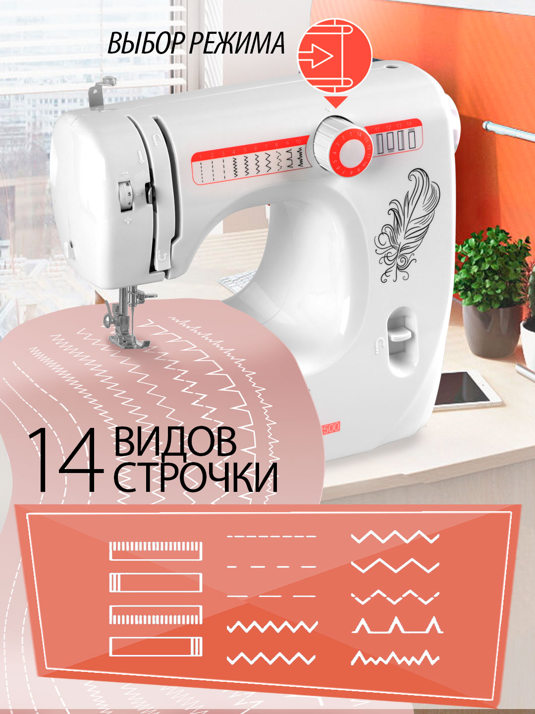 Швейная машина электрическая VLK - фото 3