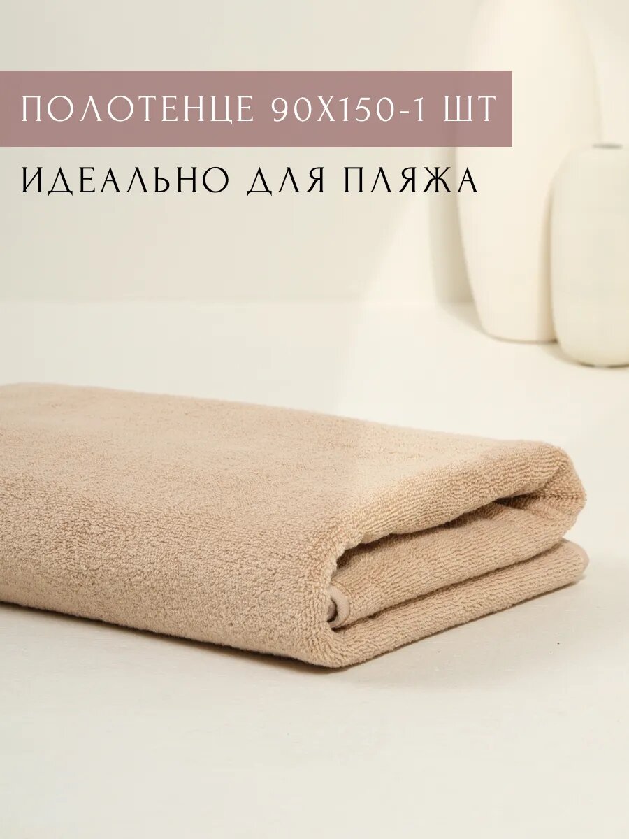 Полотенце Ночь Нежна 90 x 150 см - фото 1