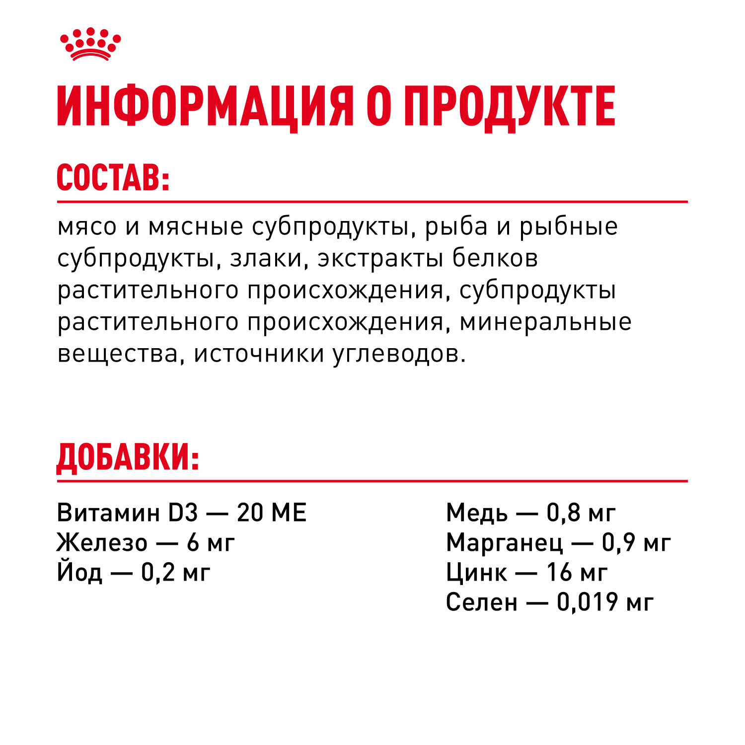 Корм влажный для кошек ROYAL CANIN Instinctive 85г соус пауч - фото 6