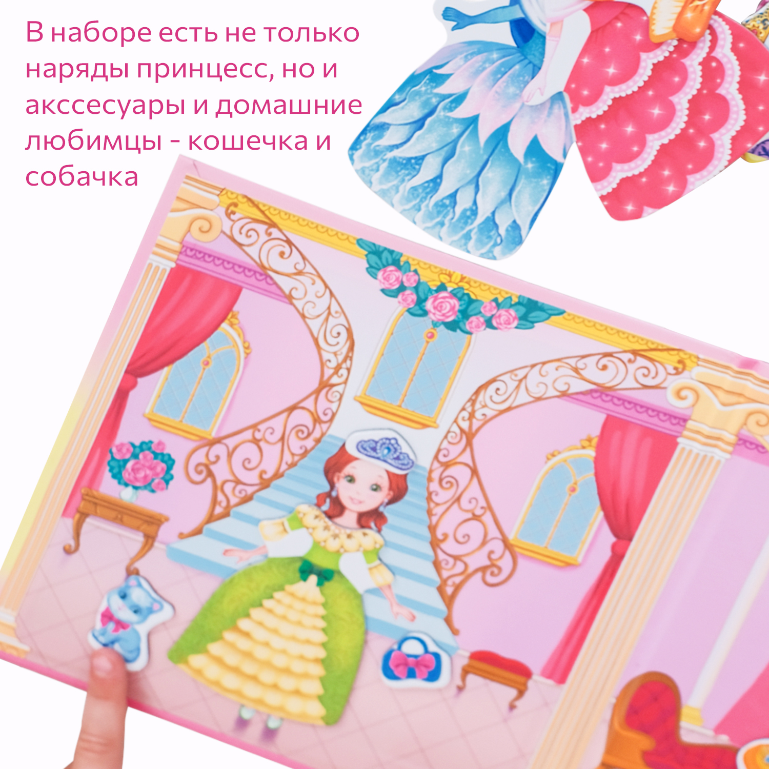 Настольная игра Бигр Принцессы - фото 5