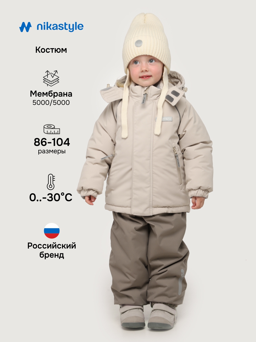 Костюм NIKASTYLE 7з0225 кешью/мускат - фото 2