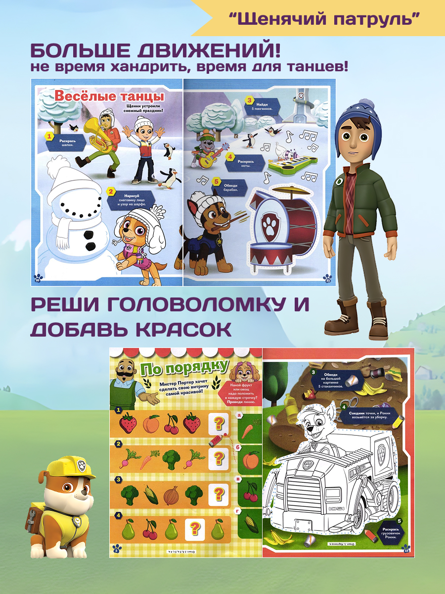 Журналы ИД Лев Набор из 10 ти развивающих детских изданий для малышей - фото 9