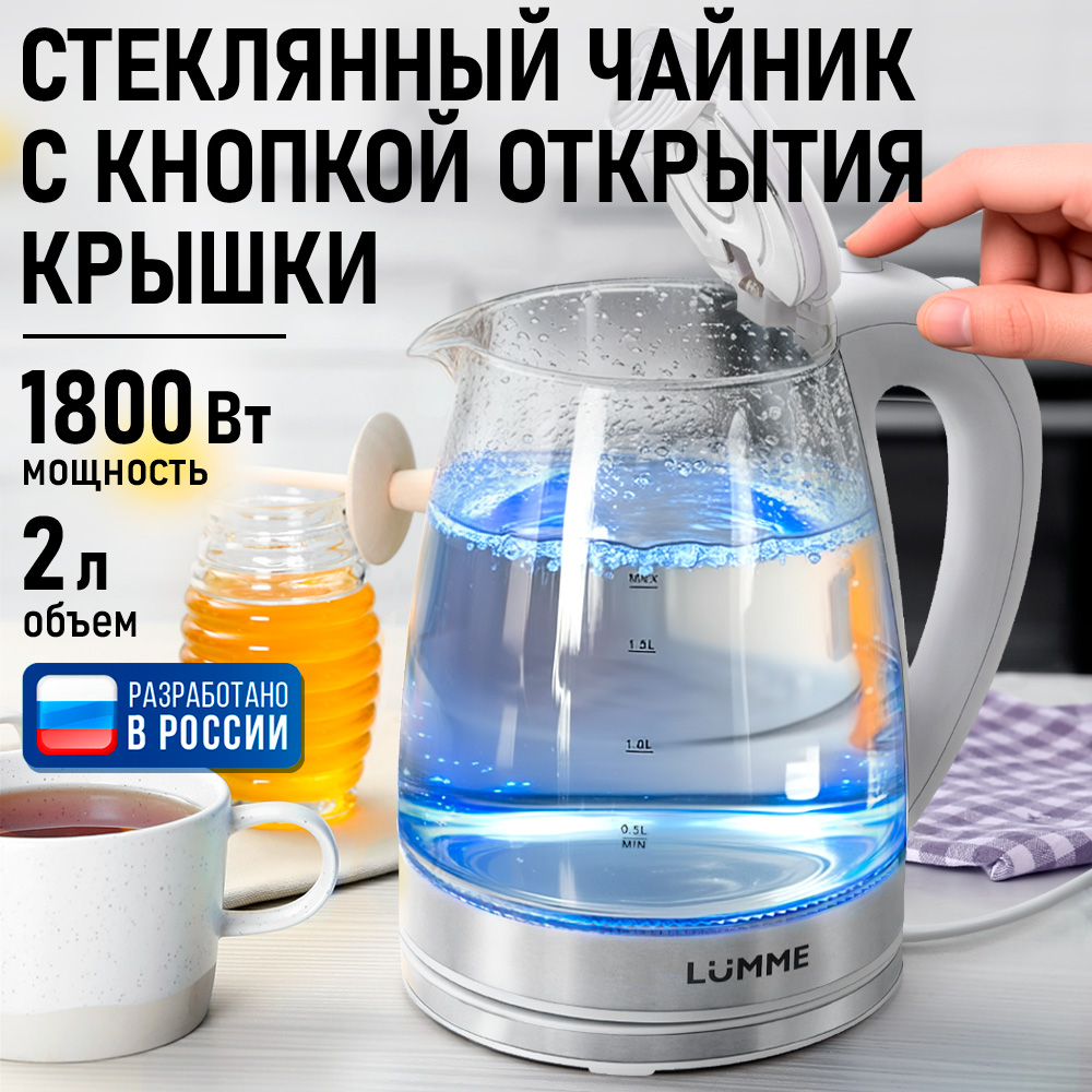 Чайник электрический LUMME LU-KT4118A - фото 1