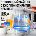 Чайник электрический LUMME LU-KT4118A