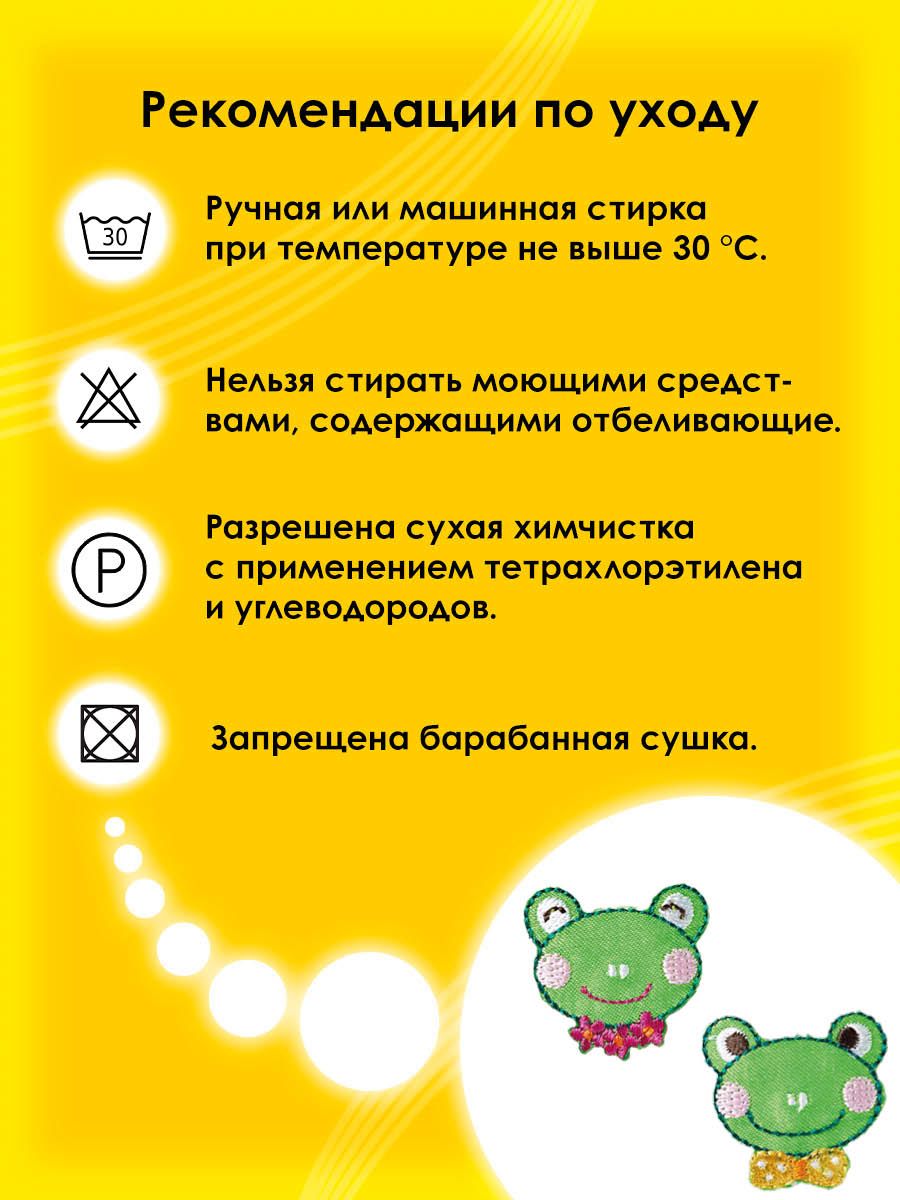 Набор для творчества Prym термоаппликация - фото 5