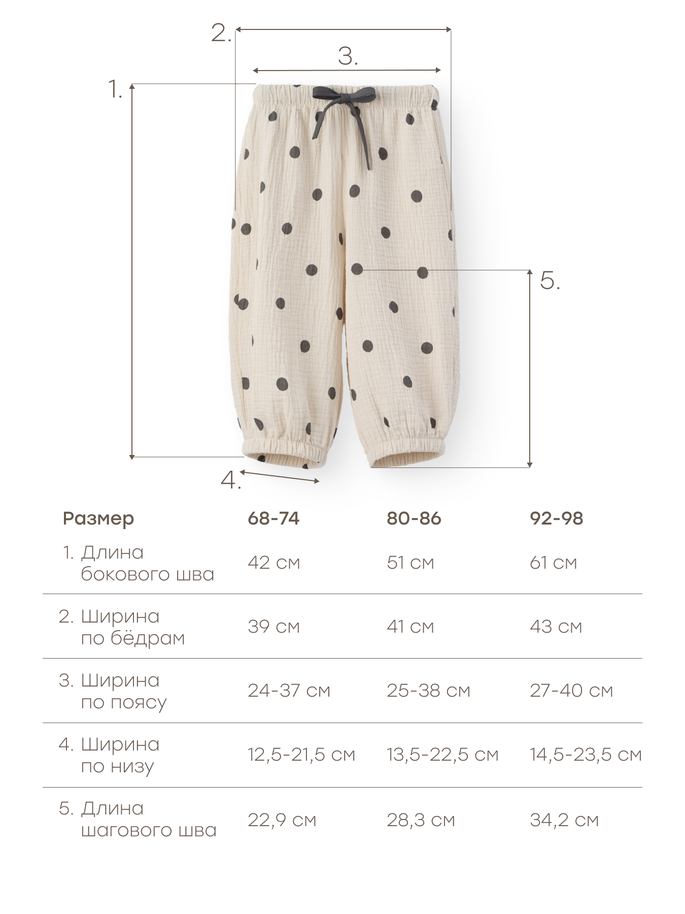 Брюки Happy Baby 88272_beige with dots - фото 5