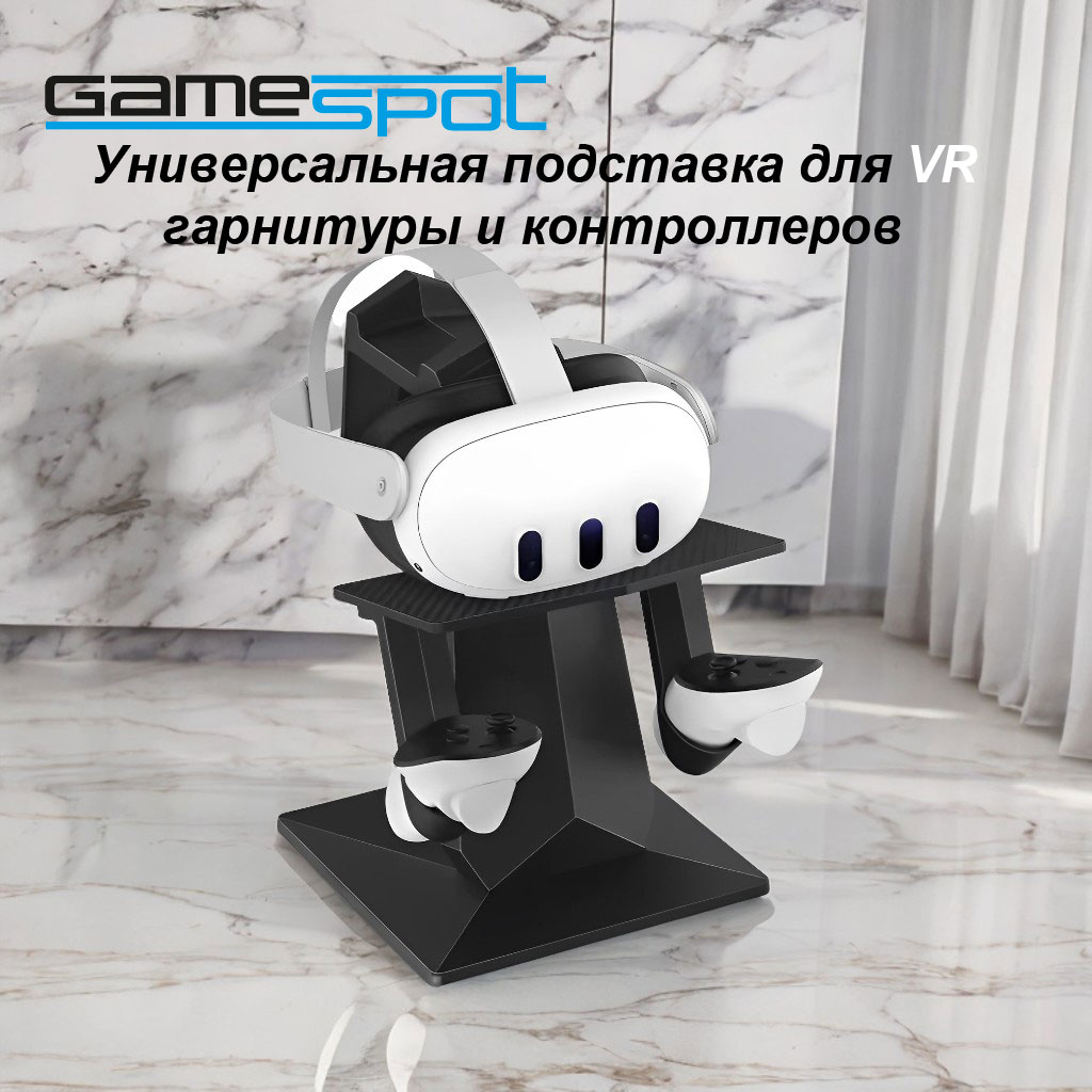 Аксессуар для игр GameSpot 9595 - фото 1