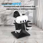 Аксессуар для игр GameSpot 9595
