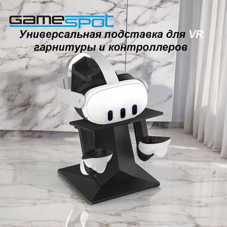 Аксессуар для игр GameSpot 9595