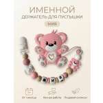 Клипса для пустышки Grizzli_mi