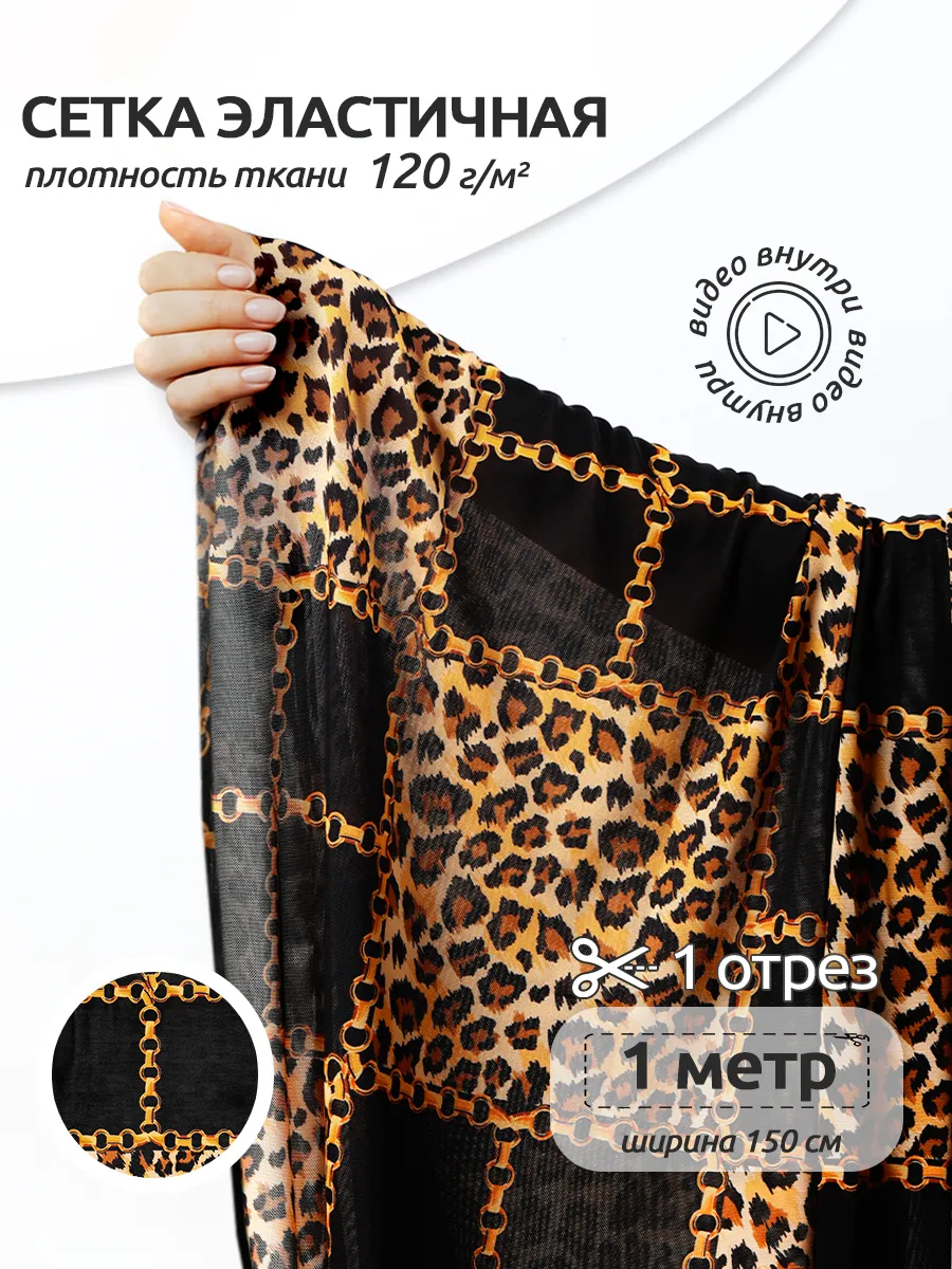 Ткани для рукоделия Ткани Magok 100х150 - фото 1