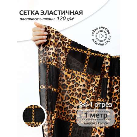 Ткани для рукоделия Ткани Magok 100х150
