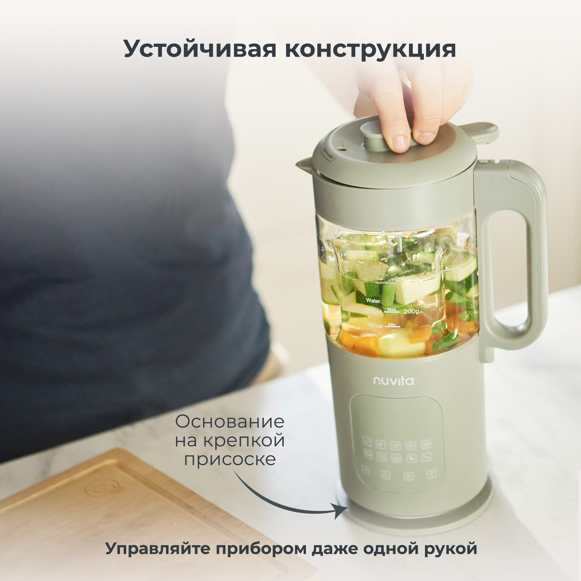 Комбайн Nuvita Magic Pappa 7 в 1 для приготовления детского питания - фото 9