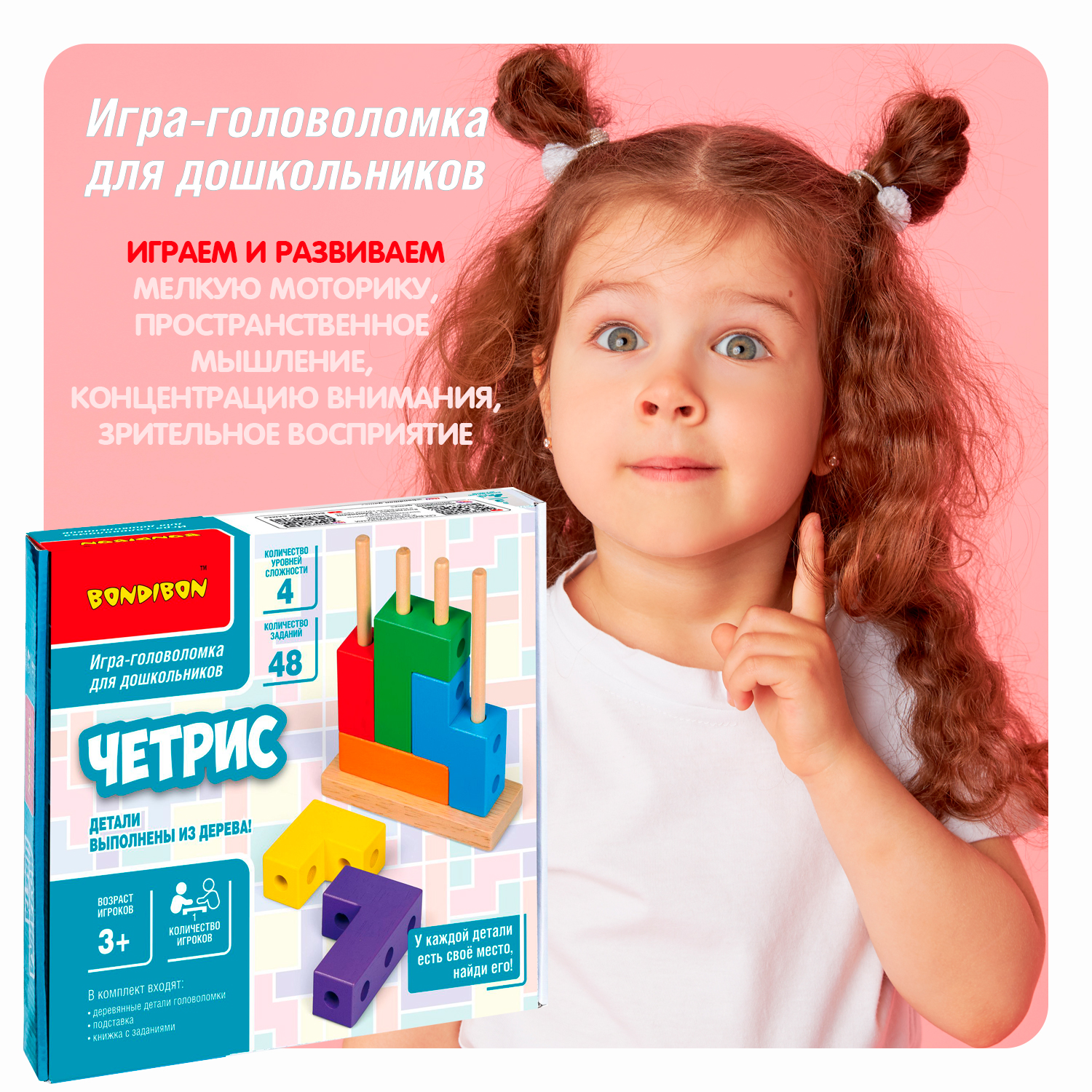Настольная игра Bondibon логическая ЧЕТРИС - фото 9