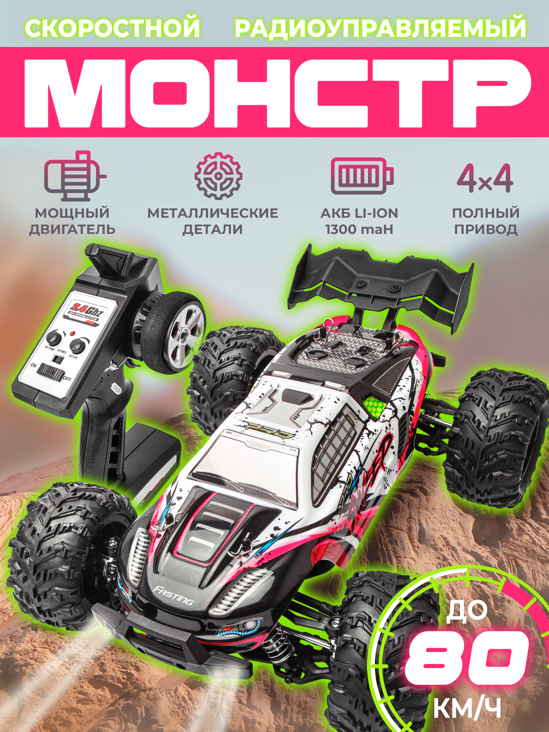 Автомобиль РУ BAZUMI 80км/ч высокоскоростная 1:16 - фото 1