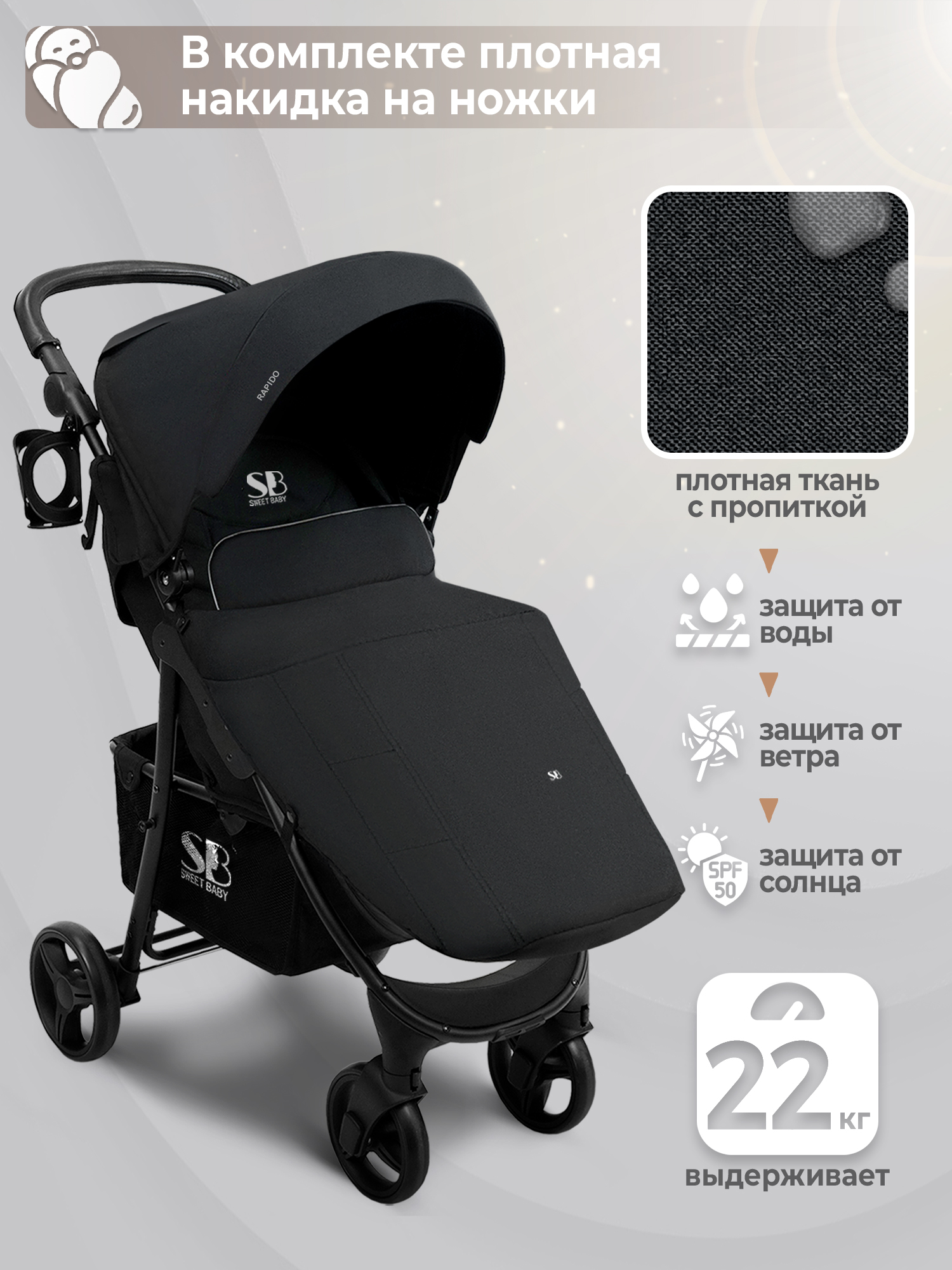 Коляска прогулочная Sweet Baby Rapido черный - фото 4