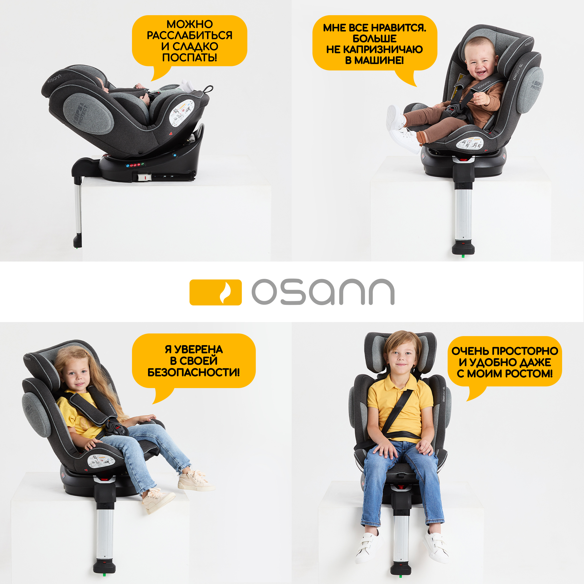 Автокресло Osann Eno 360 SL Caramel Isofix 0+/1/2/3 (0-36 кг) коричневый - фото 12