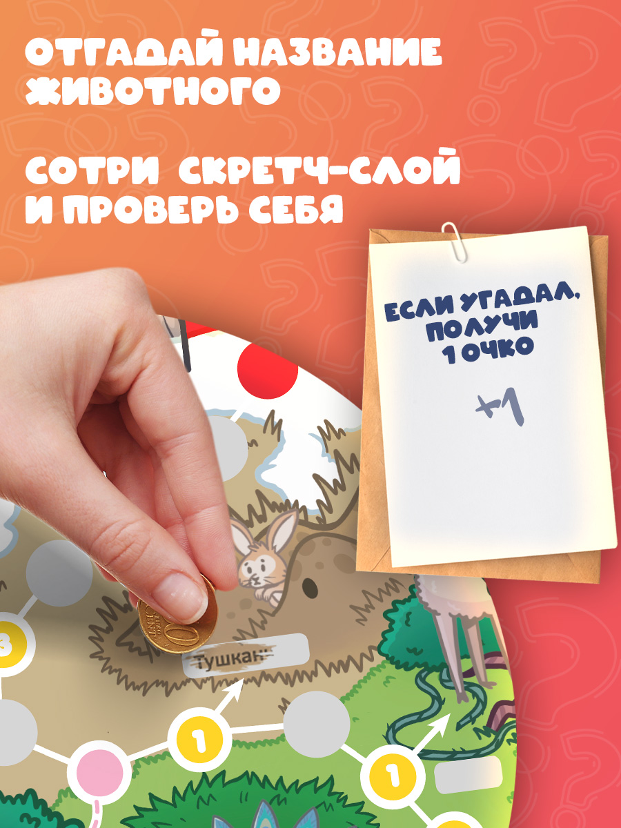 Настольная игра Дрофа-Медиа Ходилка - фото 4