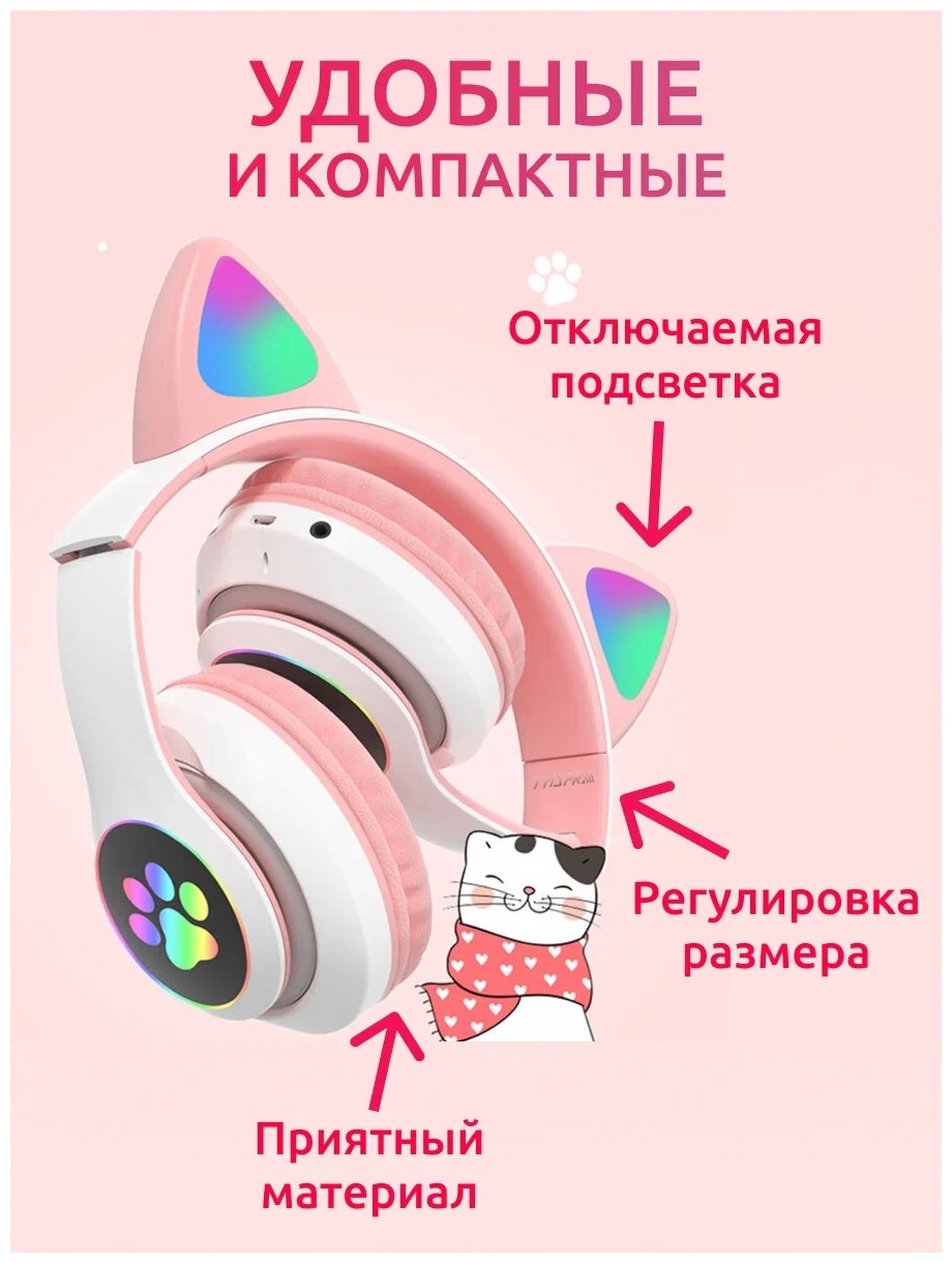 Наушники Bluetooth CASTLELADY беспроводные детские светящиеся X40М - фото 2