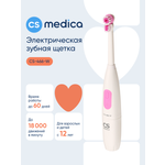 Зубная щетка электрическая CS MEDICA