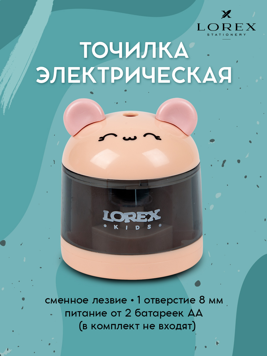 Точилка LOREX KIDS - фото 1