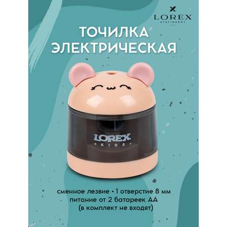 Точилка LOREX KIDS