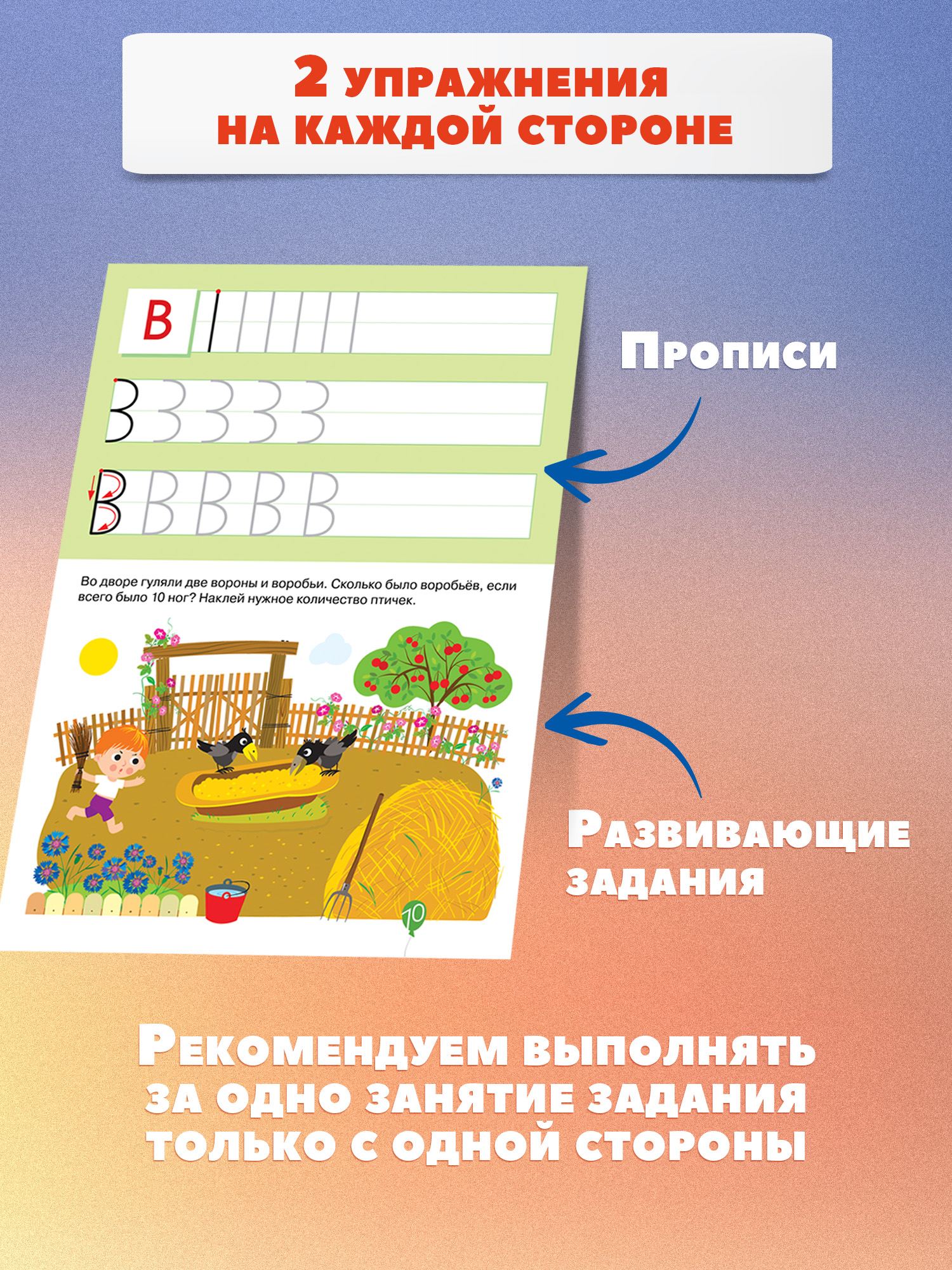Настольная игра Дрофа-Медиа Скоро в школу - фото 4