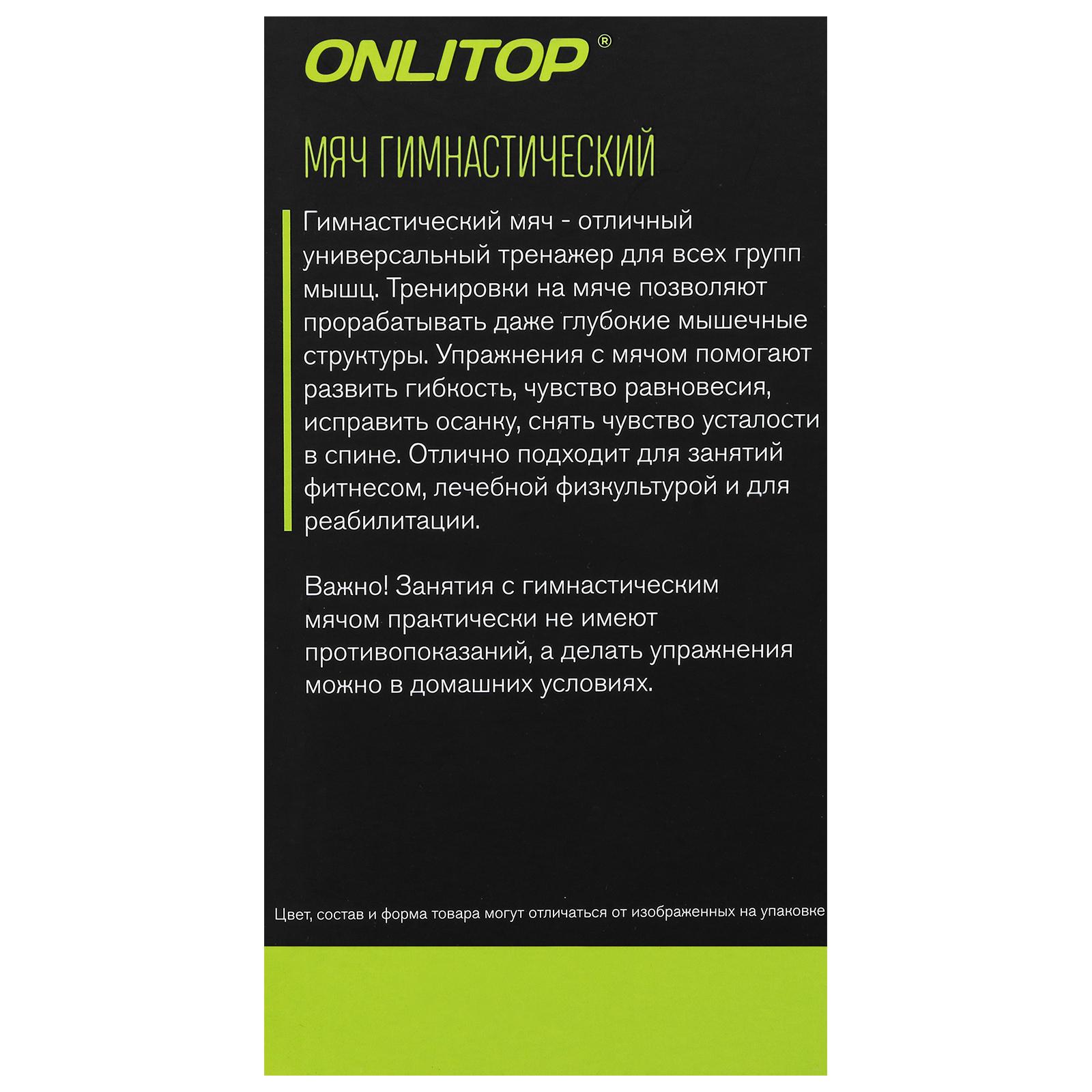 Фитбол ONLITOP Антивзрыв оранжевый 85 см - фото 3