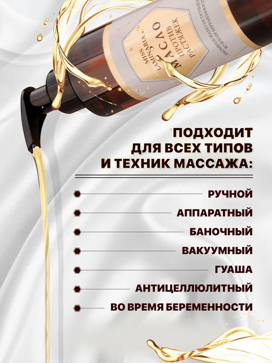 Масло MISS LAMINARIA 200 мл - фото 7
