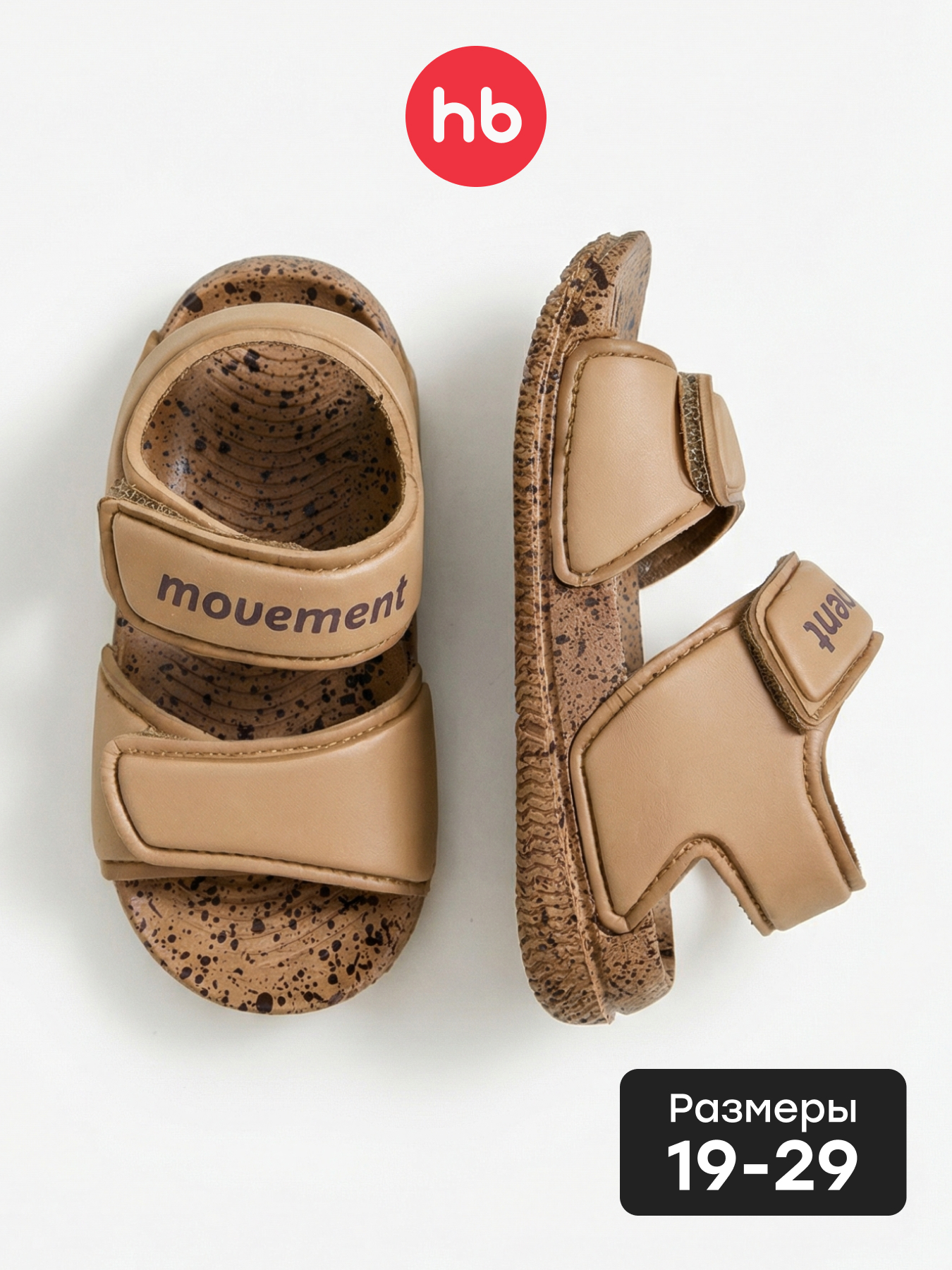 Сандалии Happy Baby 86559_light-brown - фото 2