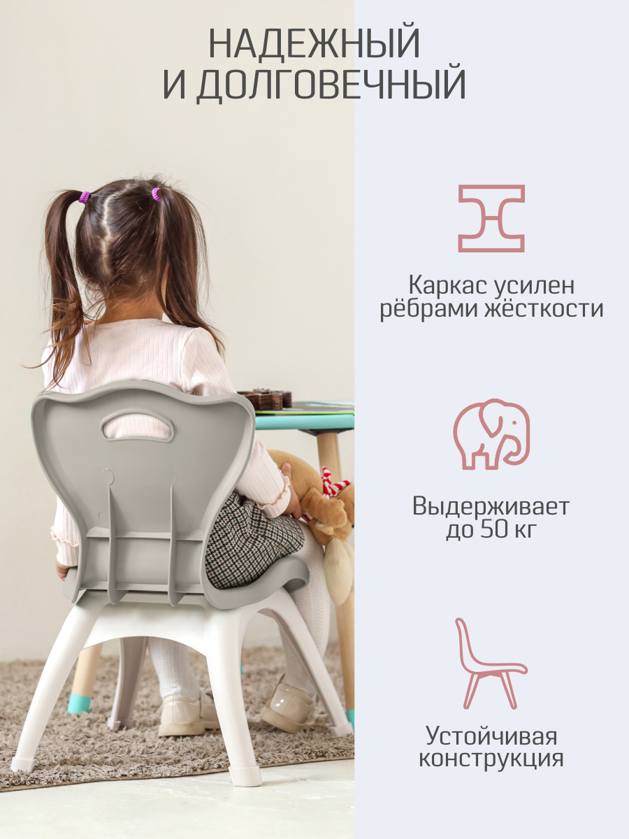 Стул KidWick Emily 2 шт. - фото 6