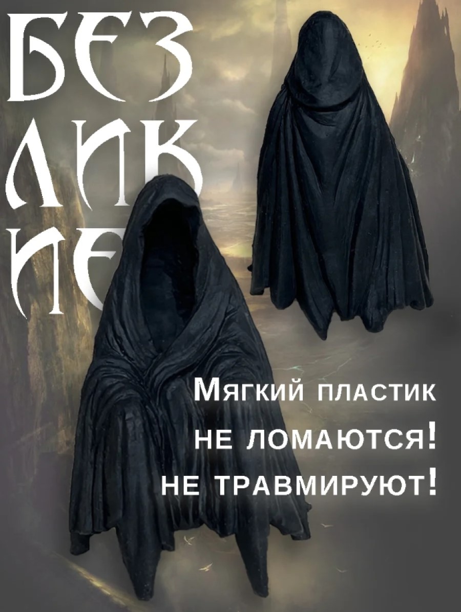 Игровой набор БИПЛАНТ фигурки Безликие - фото 3