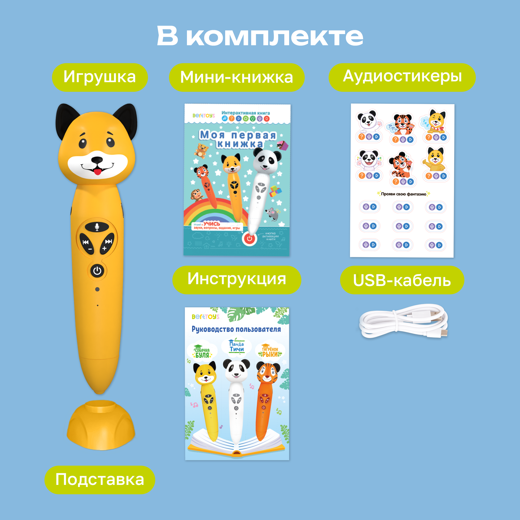 Игрушка BertToys Собачка Буля - фото 16