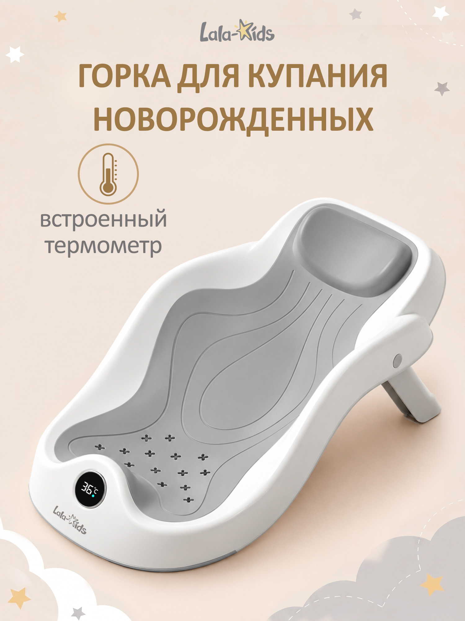 Горка для купания LaLa-Kids серебряный - фото 1