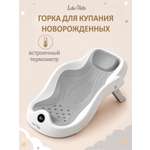 Горка для купания LaLa-Kids серебряный
