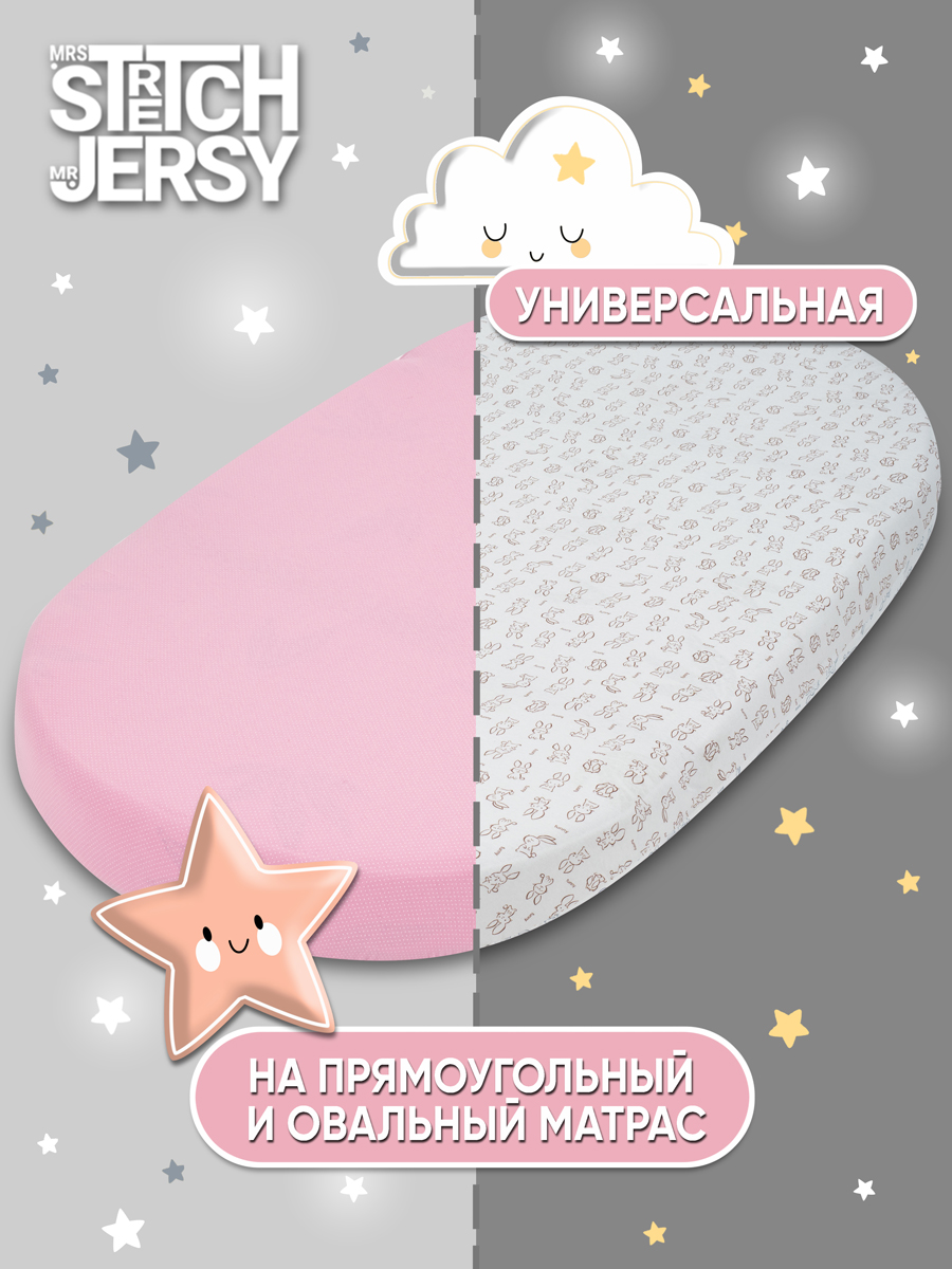 Простыня Mrs.Stretch Mr.Jersy Розовый 60 x 120 см для круглой кровати, на резинке 2 шт. - фото 6