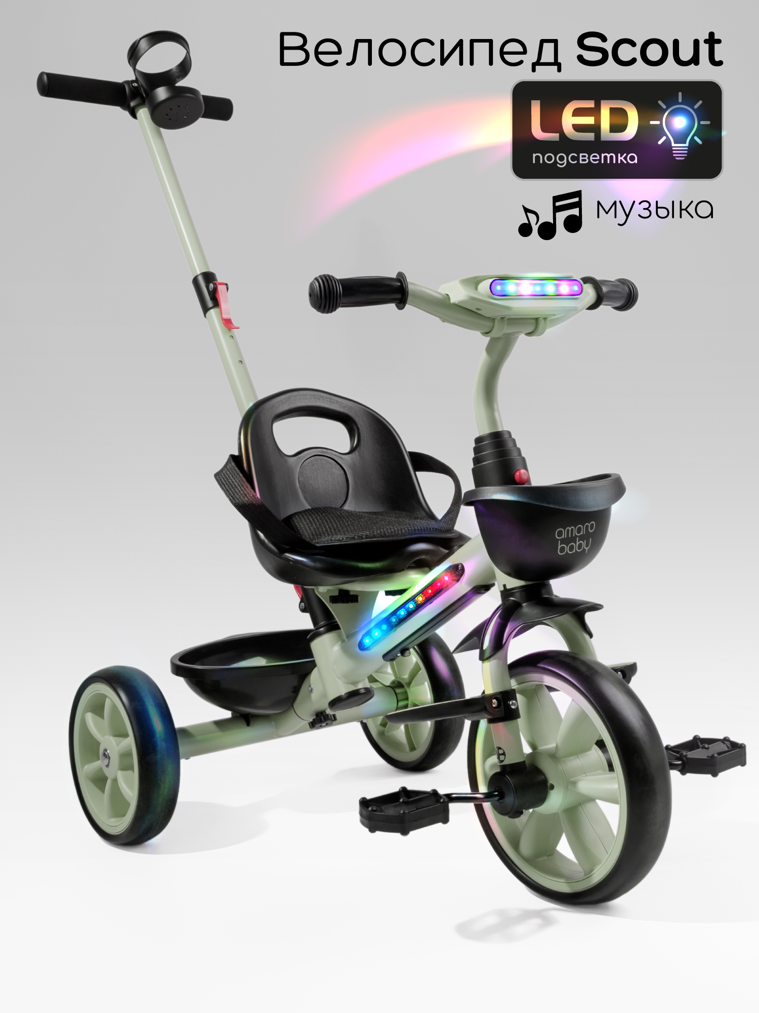 Трехколесный велосипед Amarobaby 8 дюймов - фото 1