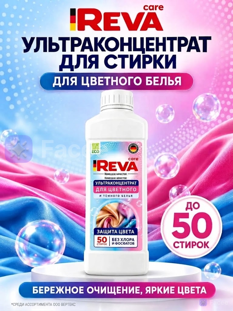 Гель для стирки Reva Care для цветного и темного 1 л - фото 1