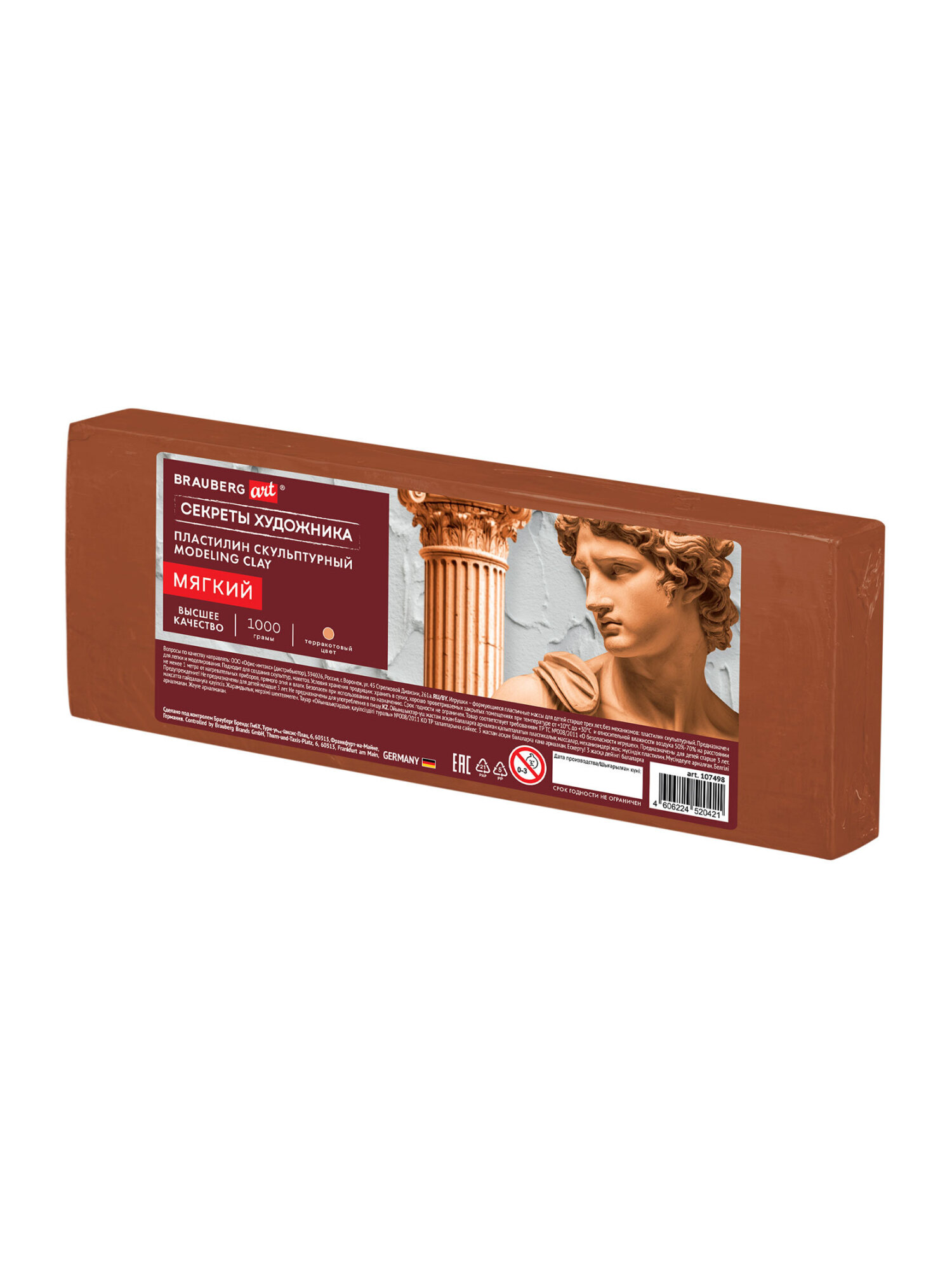 Пластилин Brauberg терракотовый 1 цв. - фото 8