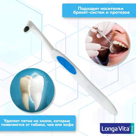 Зубная щетка классическая LONGA VITA