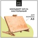 Мольберт Малевичъ