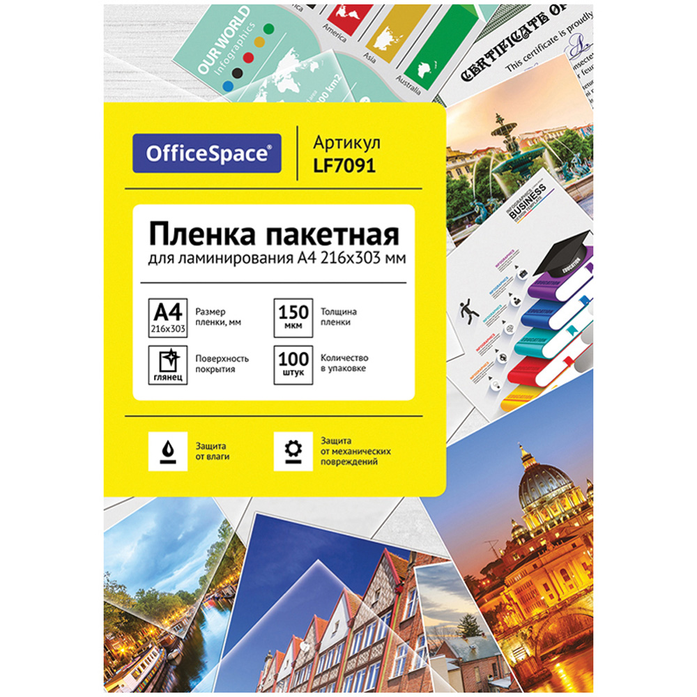 Файл OfficeSpace А4 - фото 1