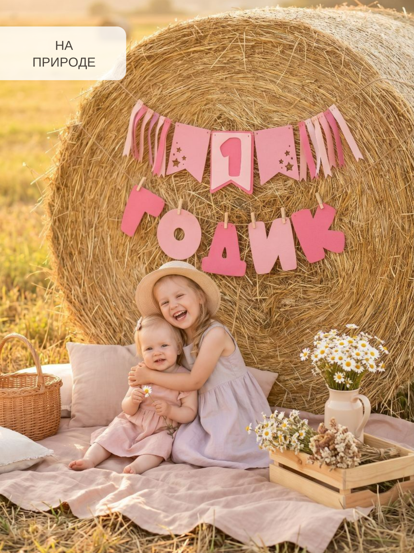 Гирлянда-растяжка Mimibabybook на 1 годик розовая из фетра - фото 7