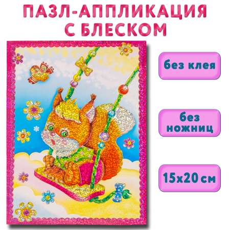 Набор для творчества Дрофа-Медиа аппликация