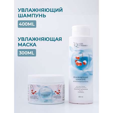 Набор натуральной косметики Индекс Натуральности Времена года