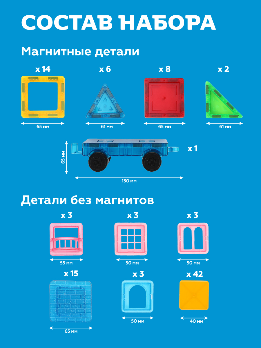 Конструктор ON TIME Витражи магнитный - фото 3
