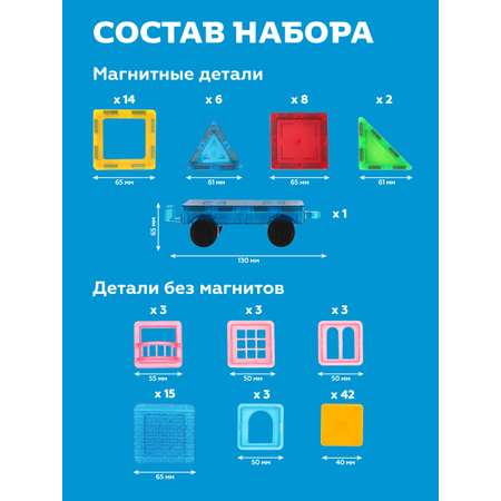 Конструктор ON TIME Витражи магнитный