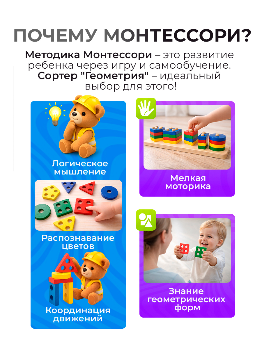 Игрушка Планета творчества сортер - фото 3