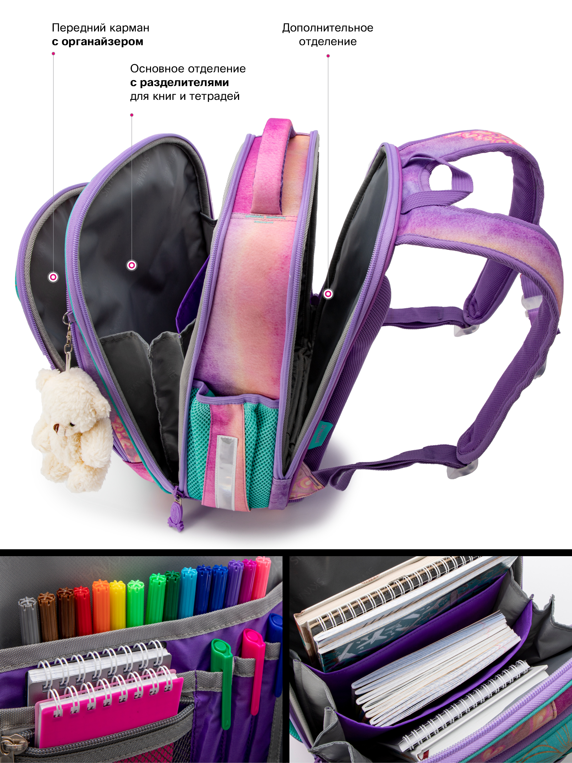 Ранец SkyName - фото 7