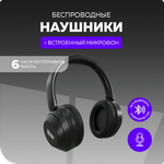 Беспроводные наушники More Choice HW11 Black